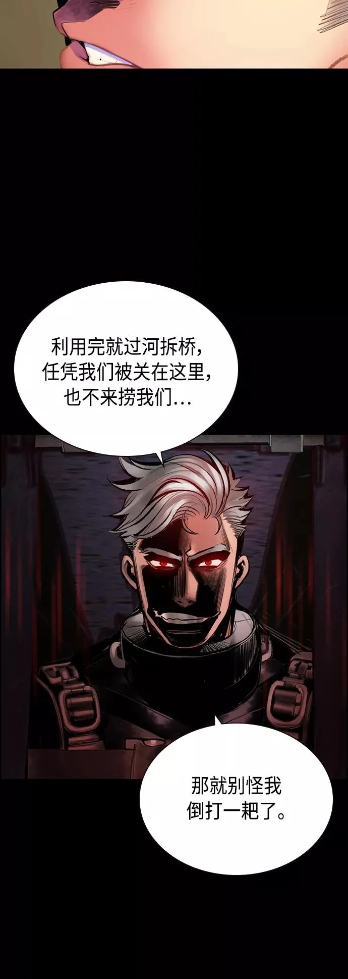 第70话 第27页
