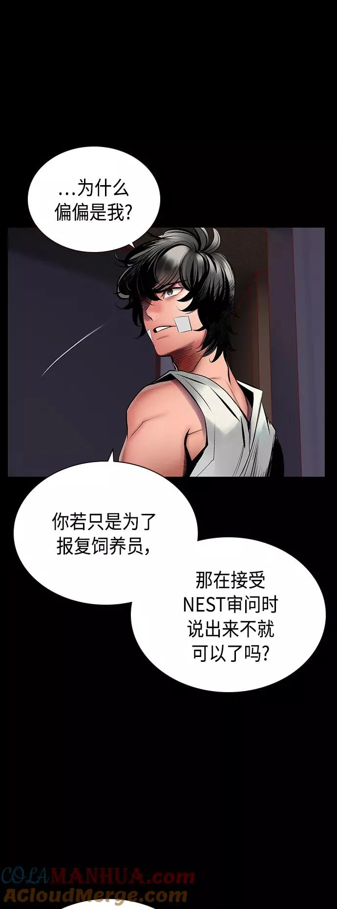 第70话 第28页