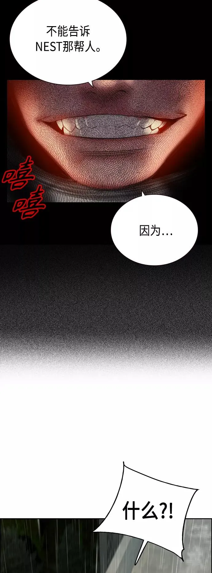 第70话 第29页
