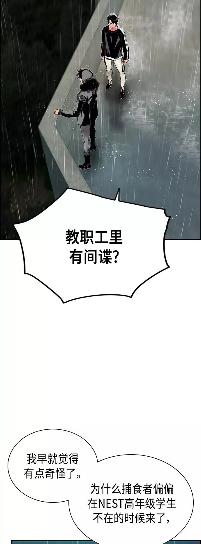 第70话 第30页