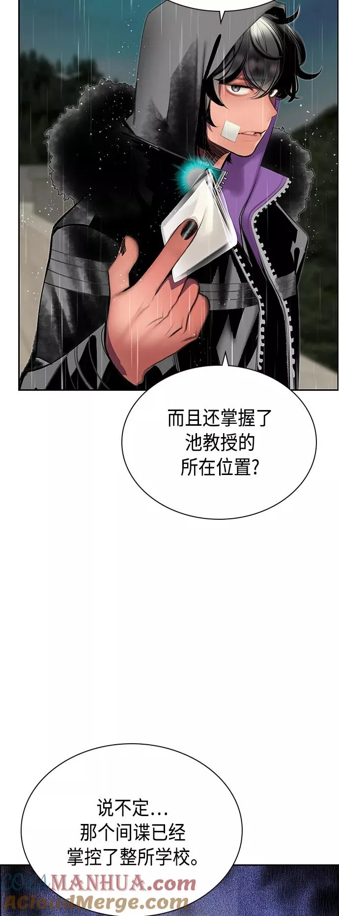 第70话 第31页