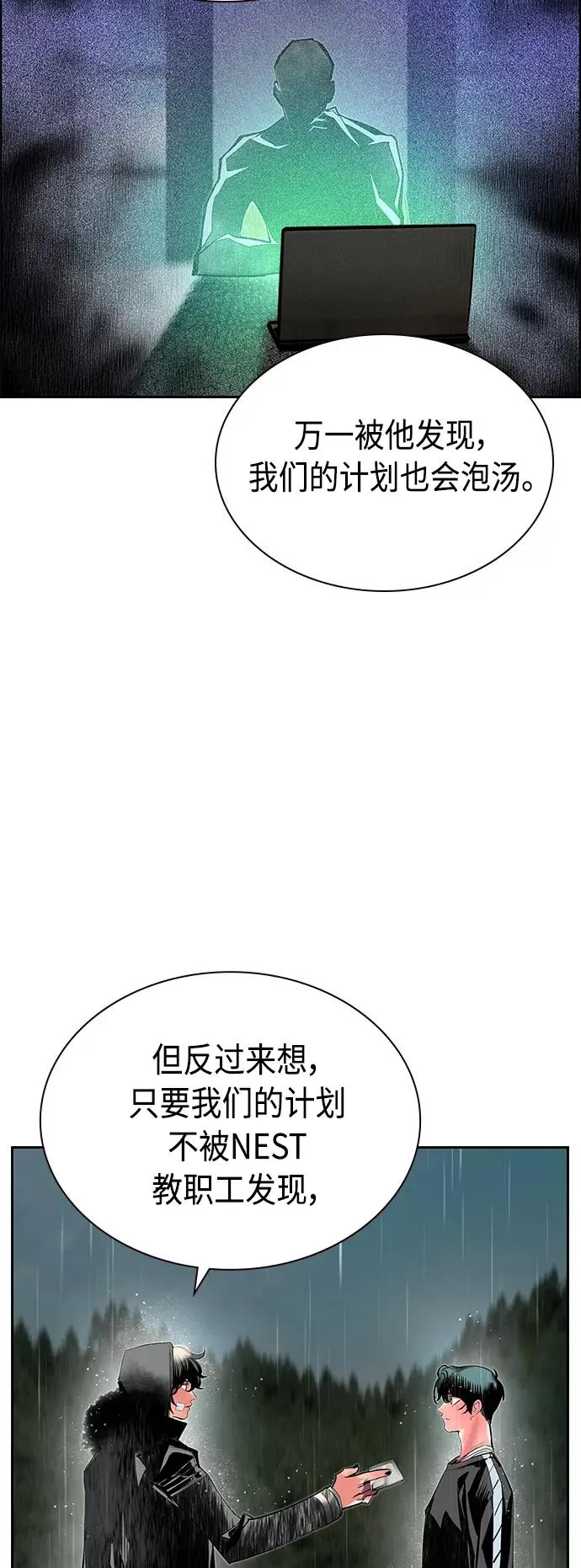 第70话 第32页