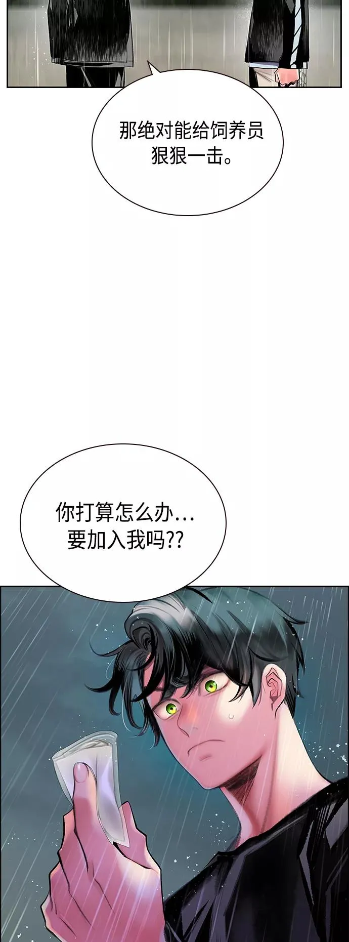 第70话 第33页