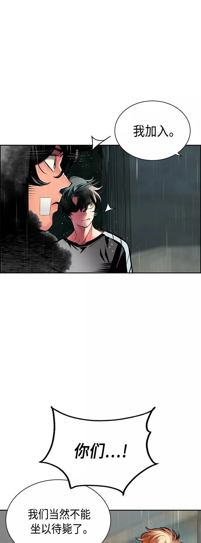 第70话 第35页