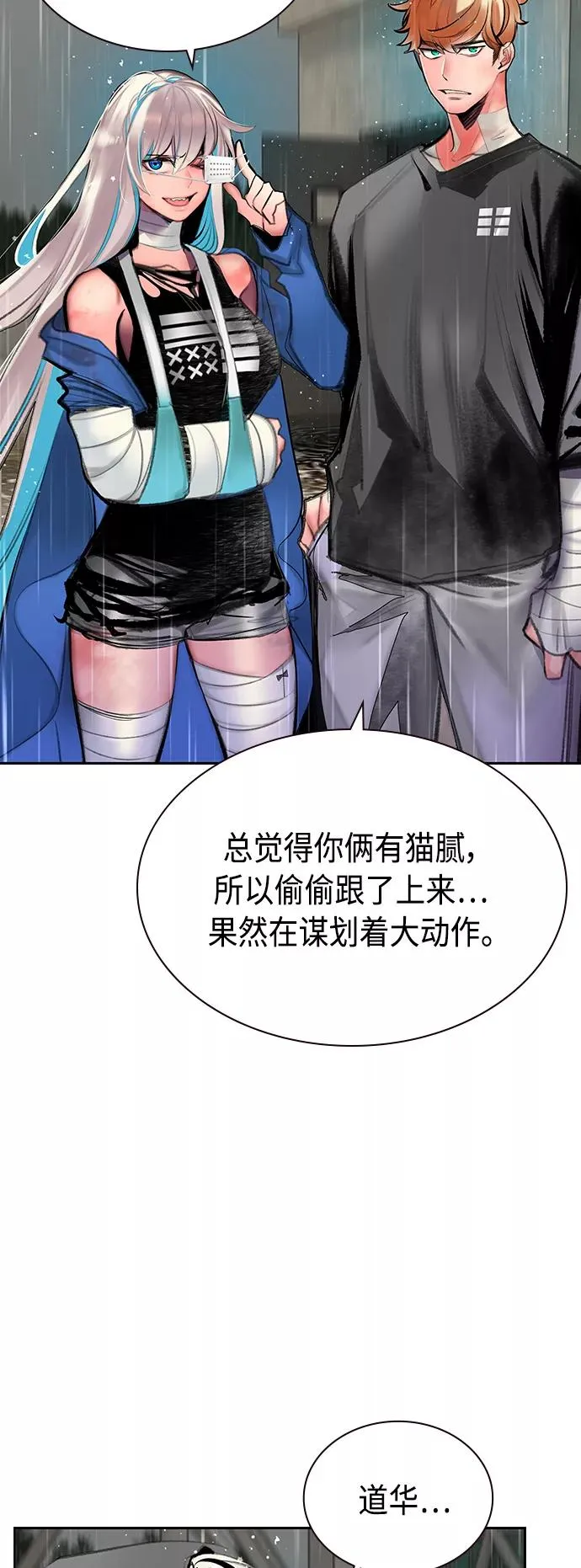 第70话 第36页