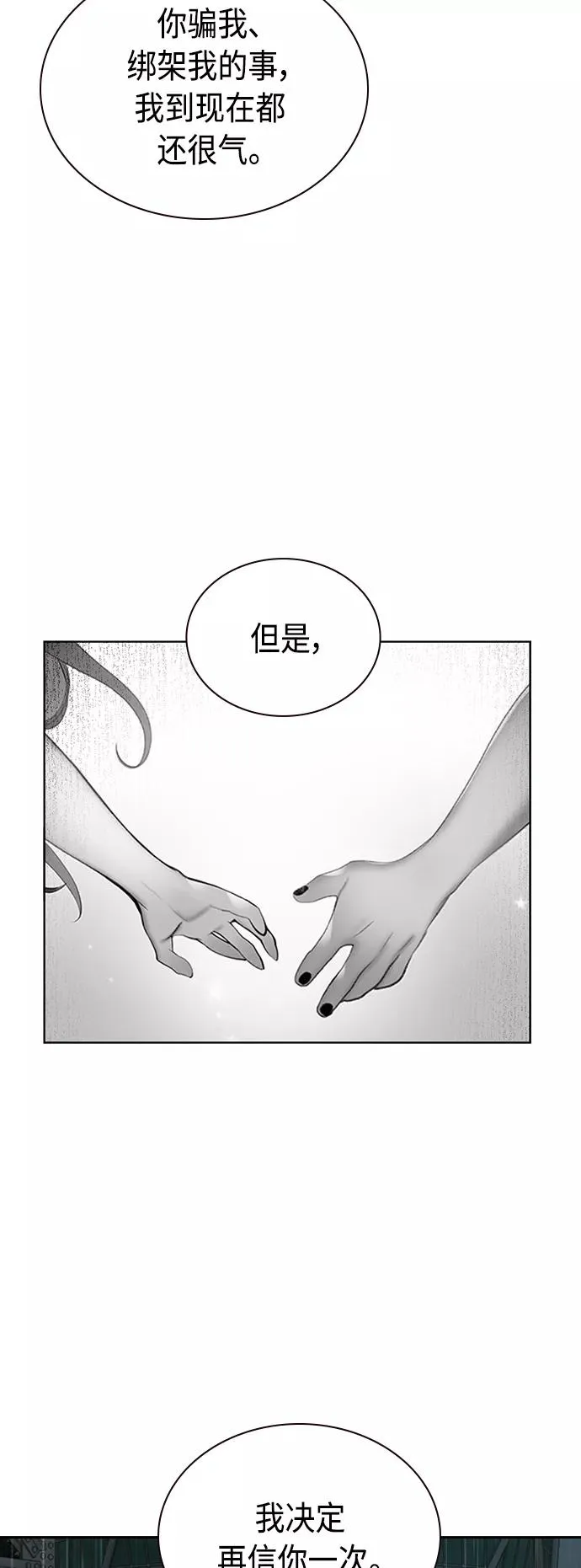 第70话 第38页