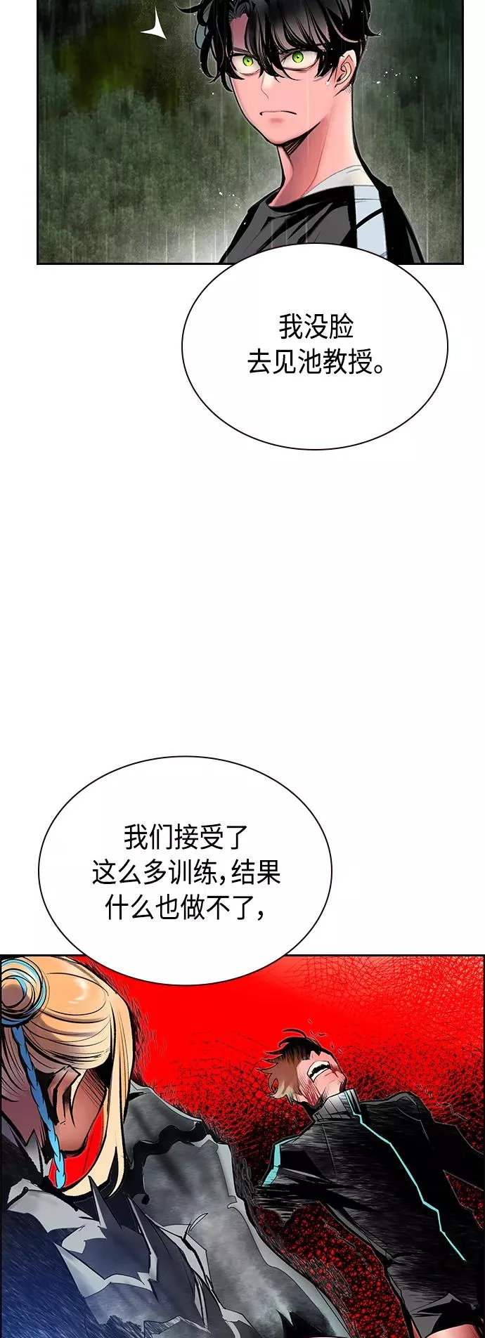 第70话 第42页