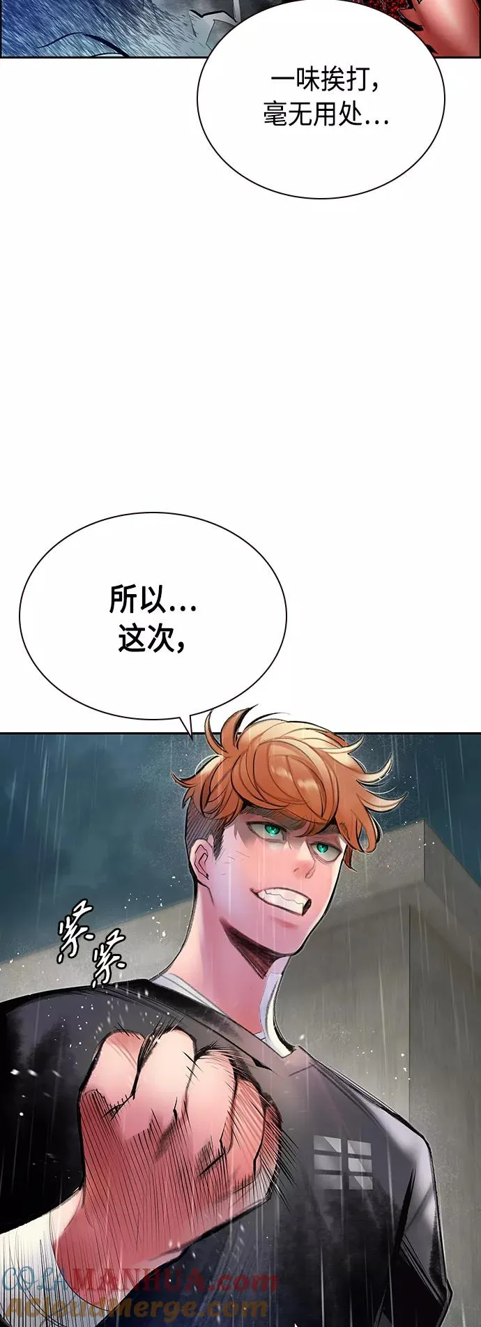 第70话 第43页