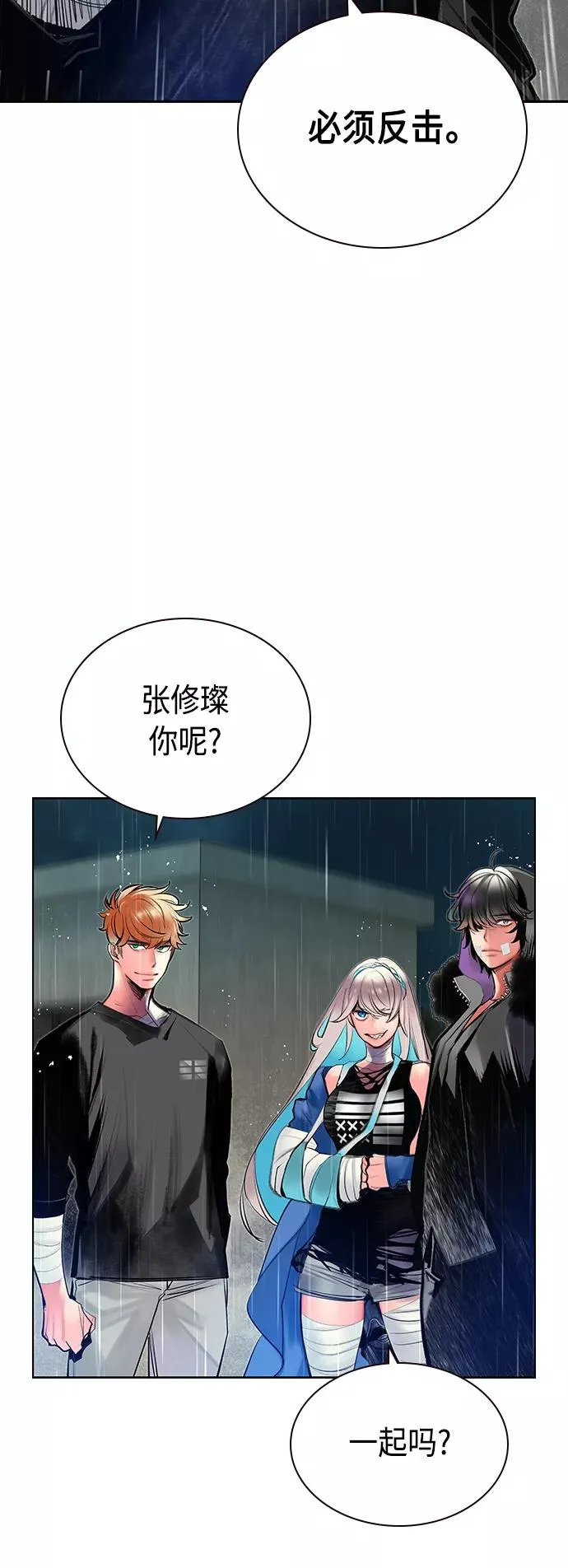 第70话 第44页