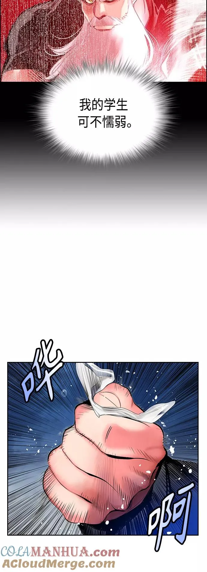 第70话 第46页