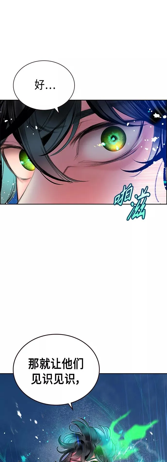 第70话 第47页