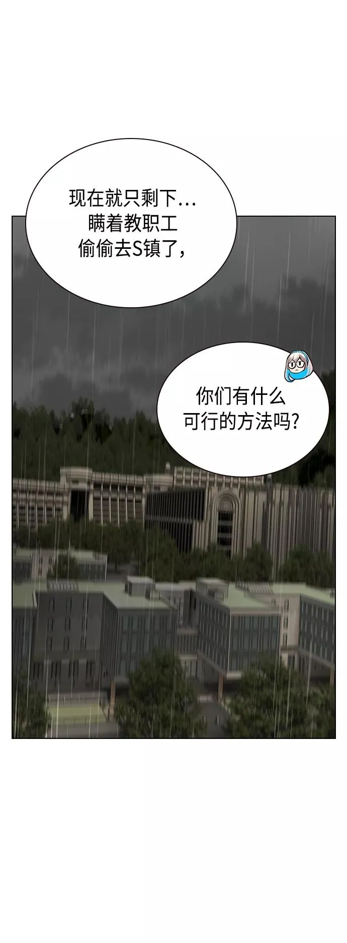 第70话 第53页