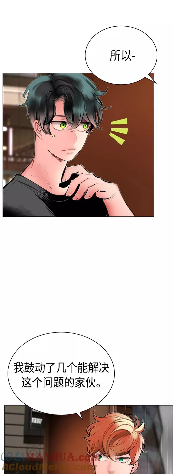 第70话 第55页