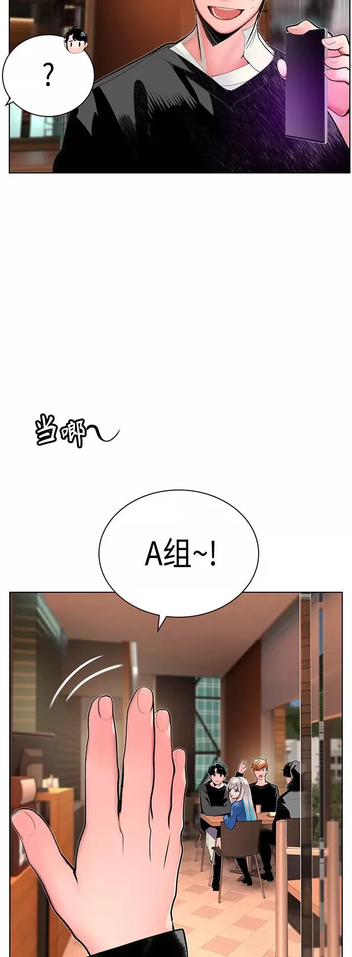 第70话 第56页