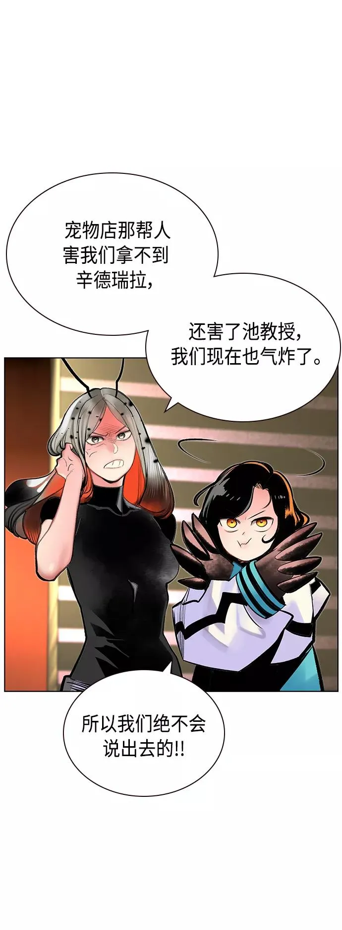 第70话 第59页