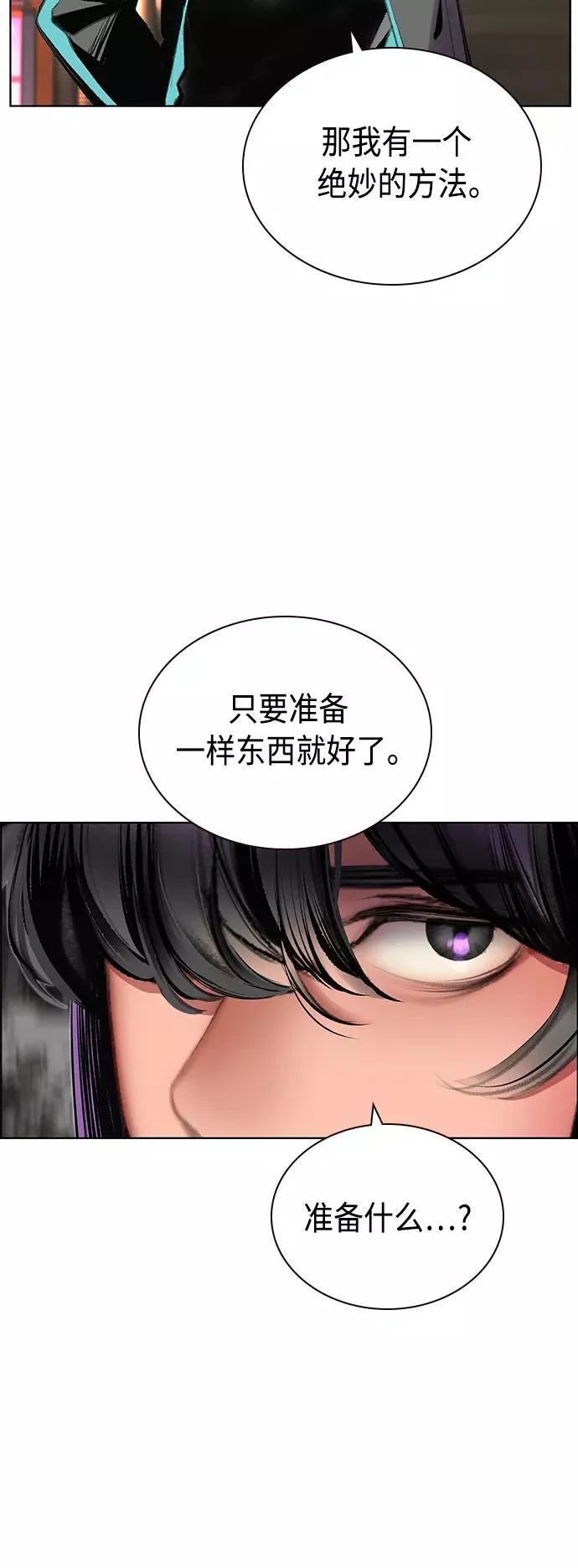第70话 第63页