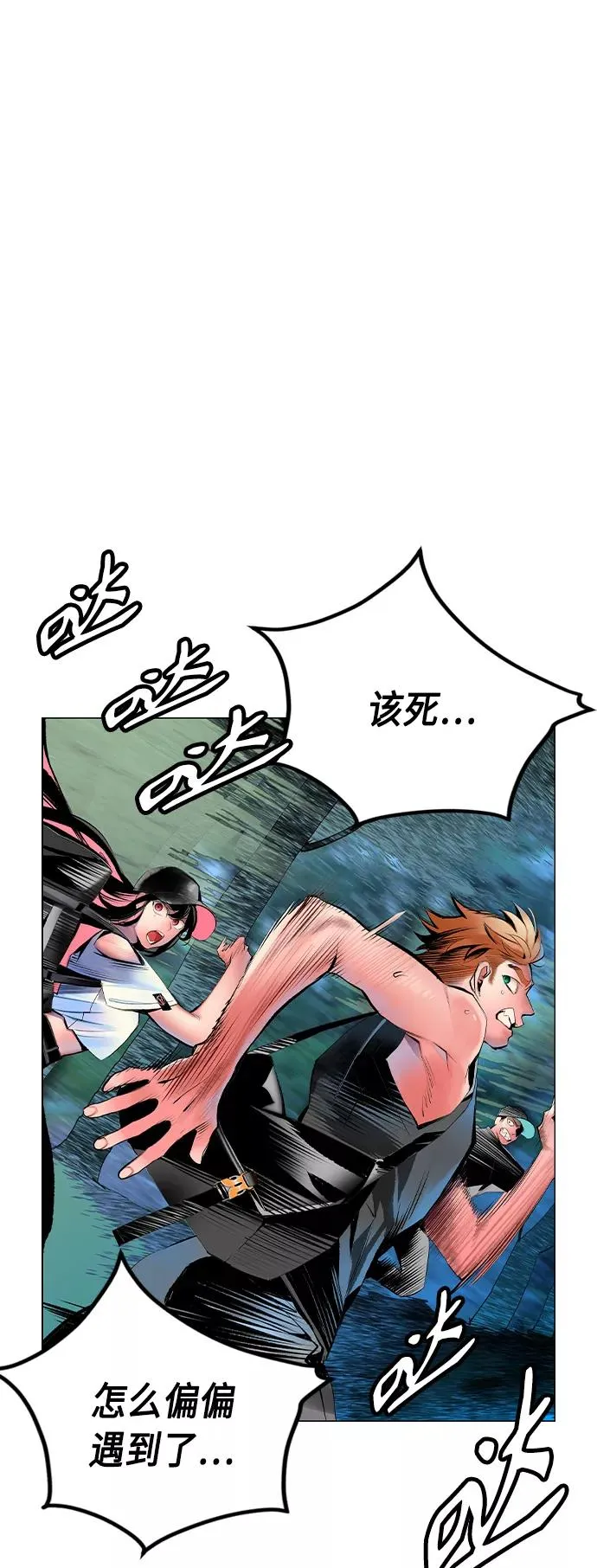 第71话 第2页