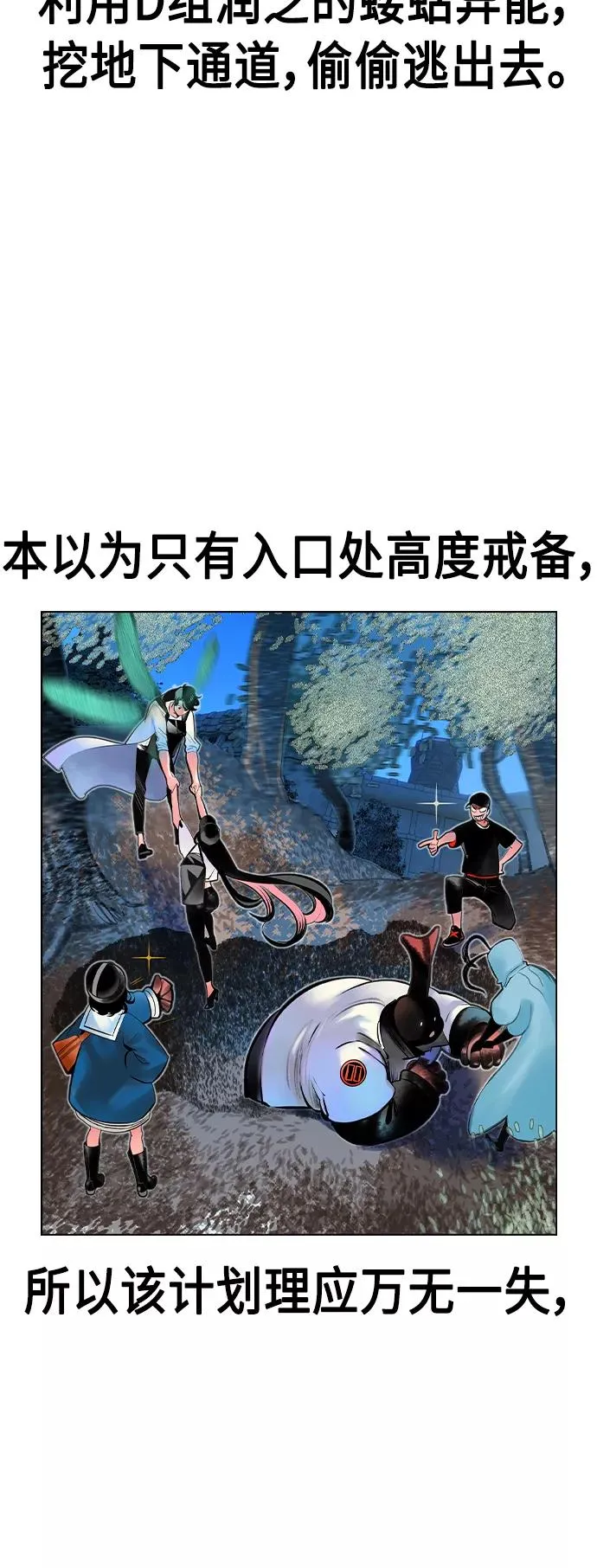 第71话 第6页
