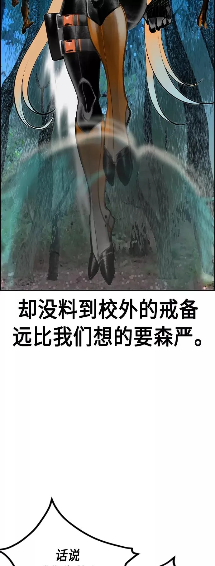 第71话 第8页