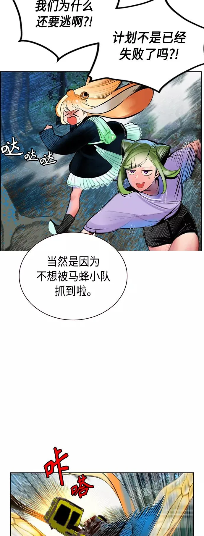 第71话 第9页