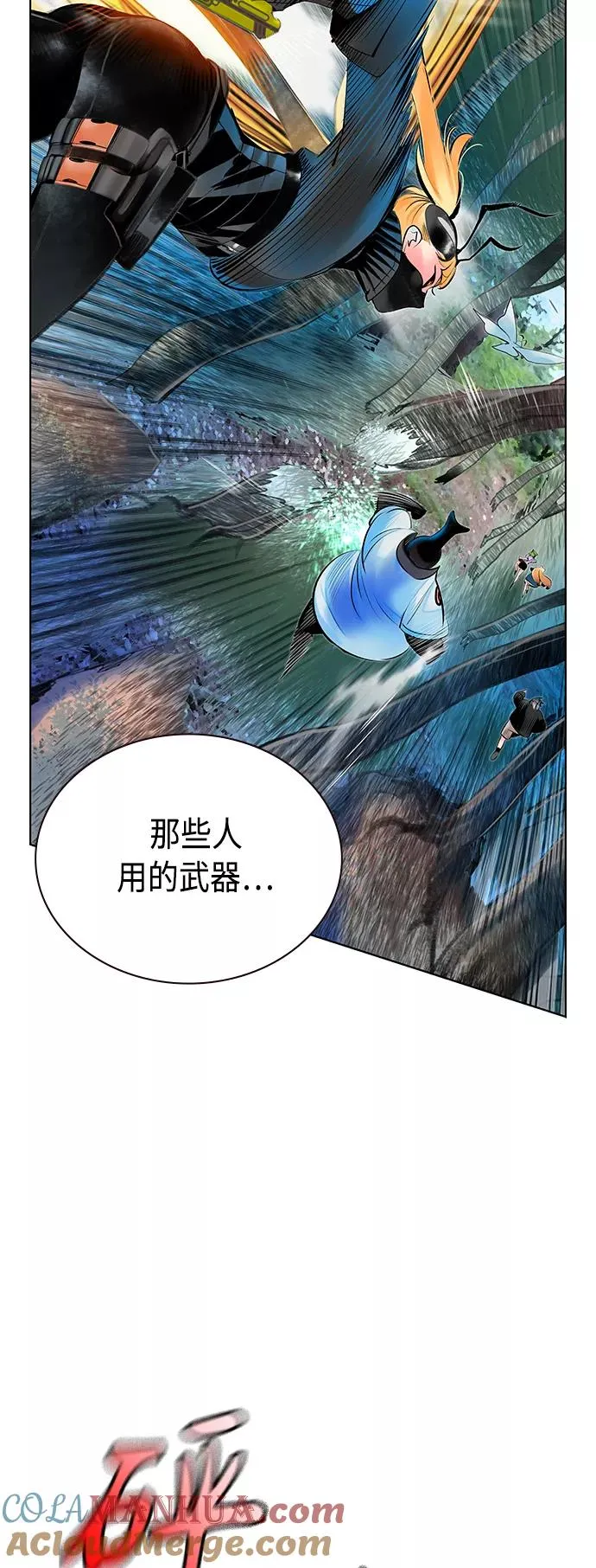 第71话 第10页