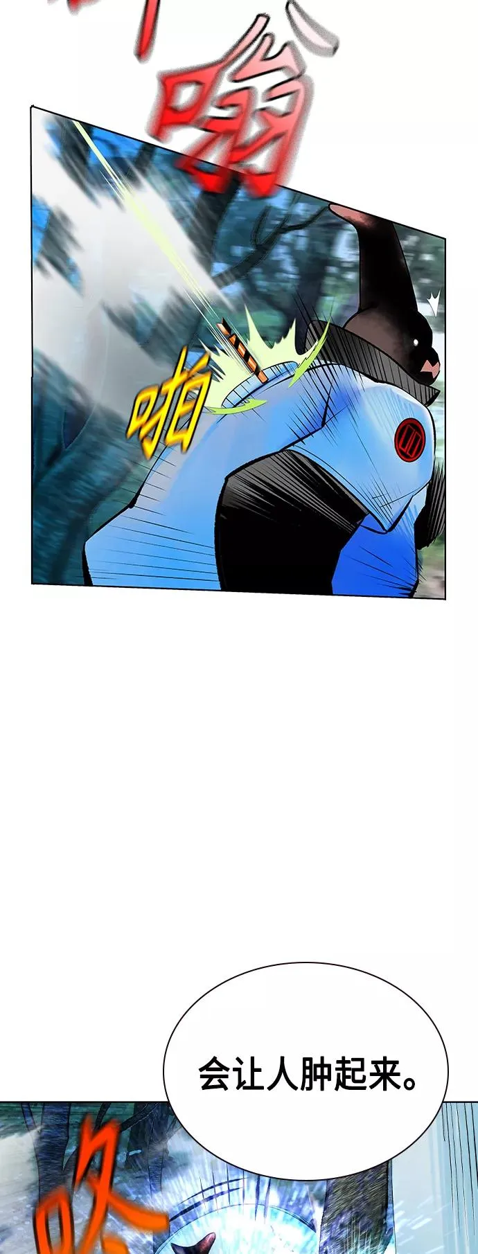 第71话 第11页
