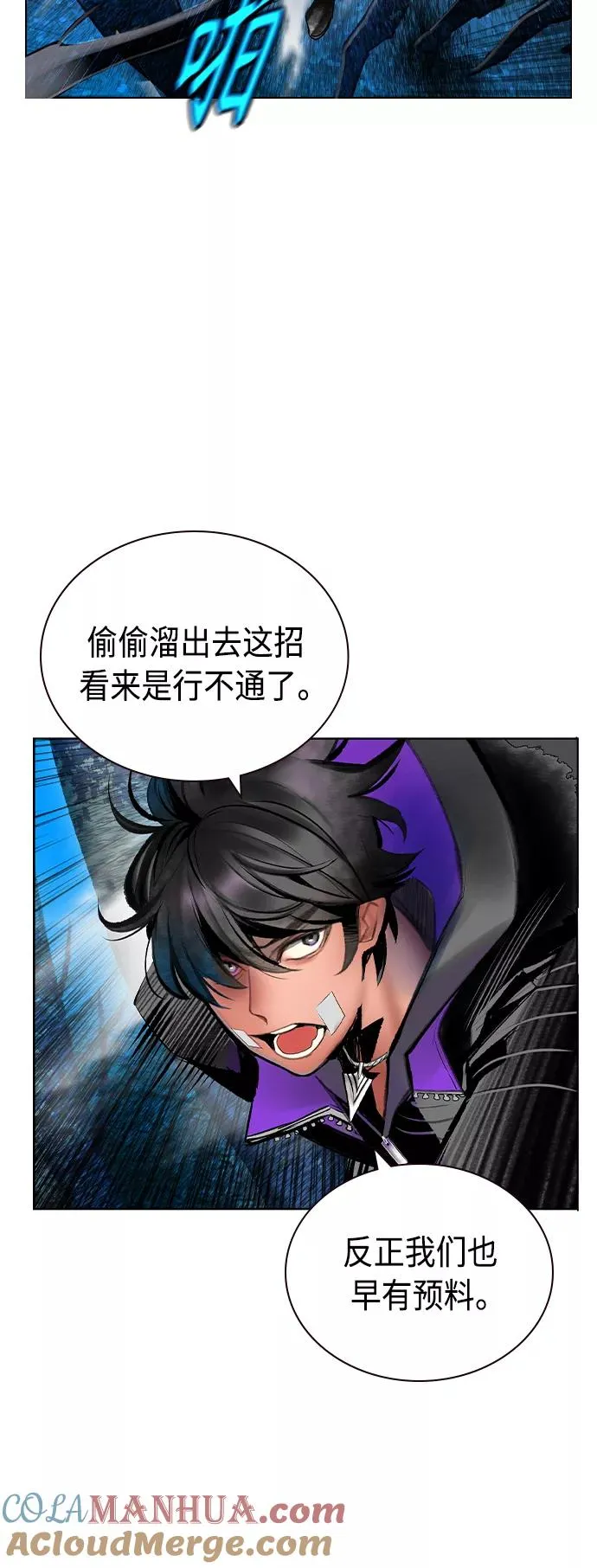 第71话 第13页