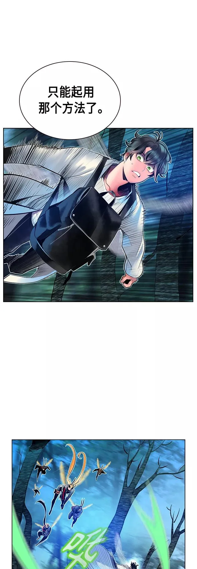 第71话 第14页