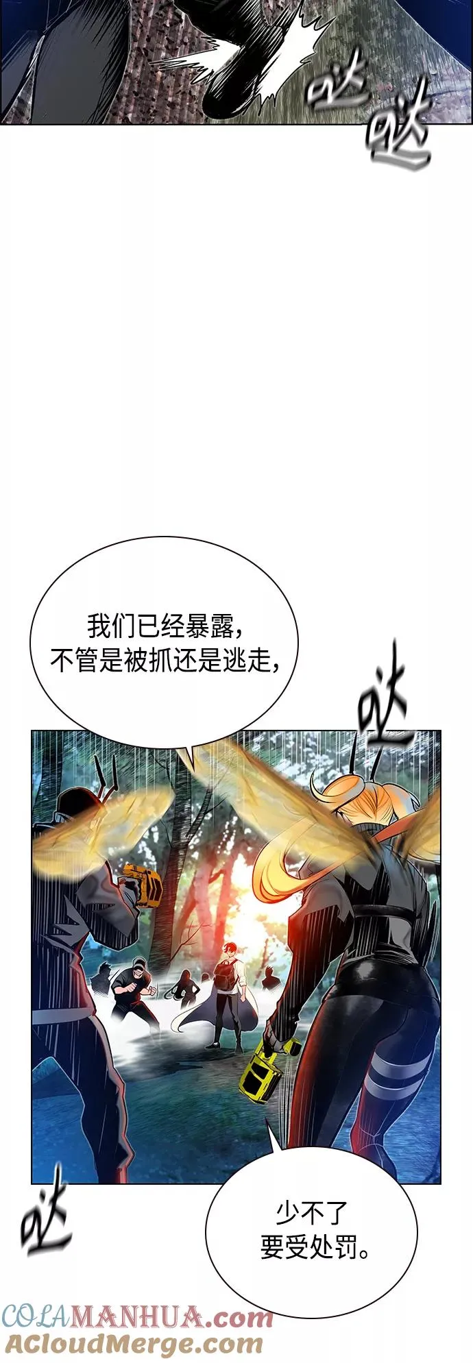 第71话 第16页