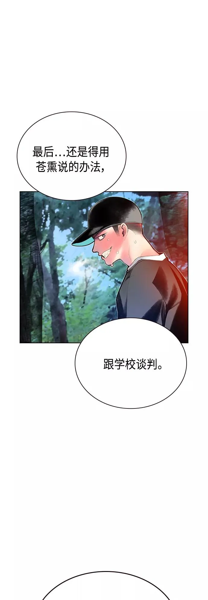 第71话 第17页