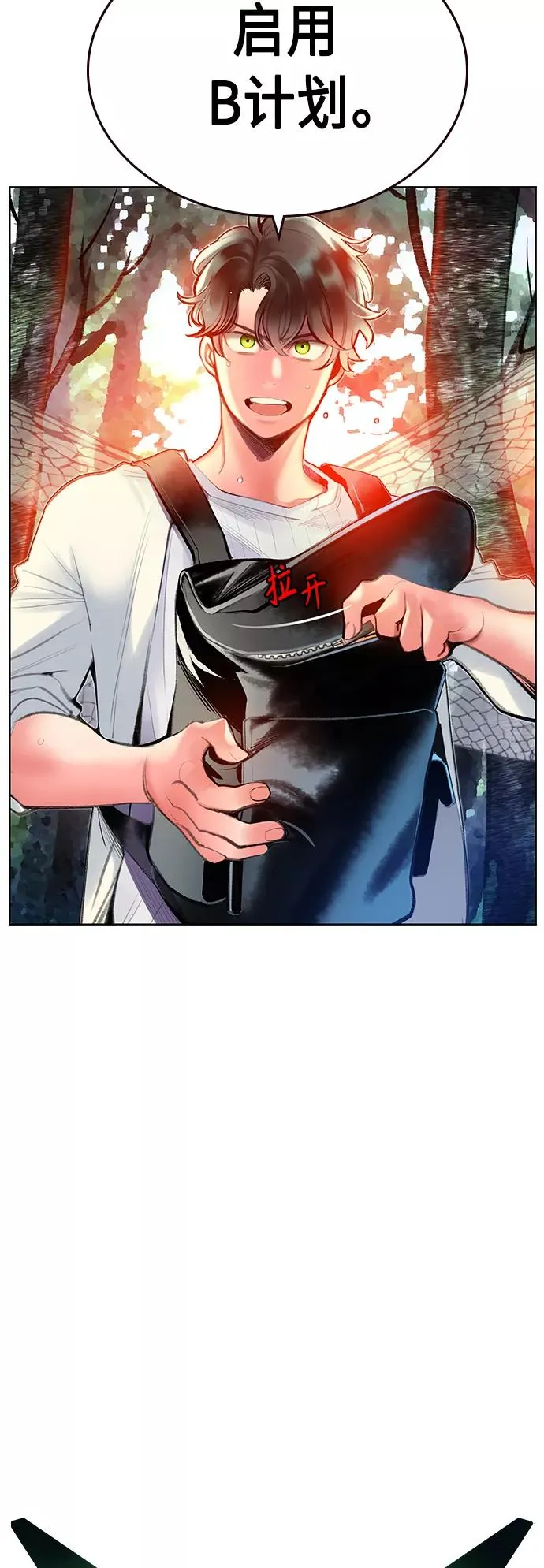 第71话 第18页