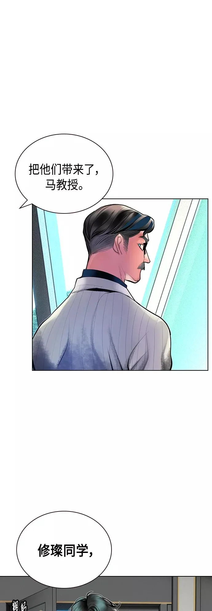 第71话 第20页