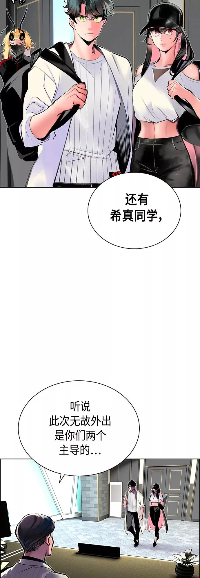 第71话 第21页