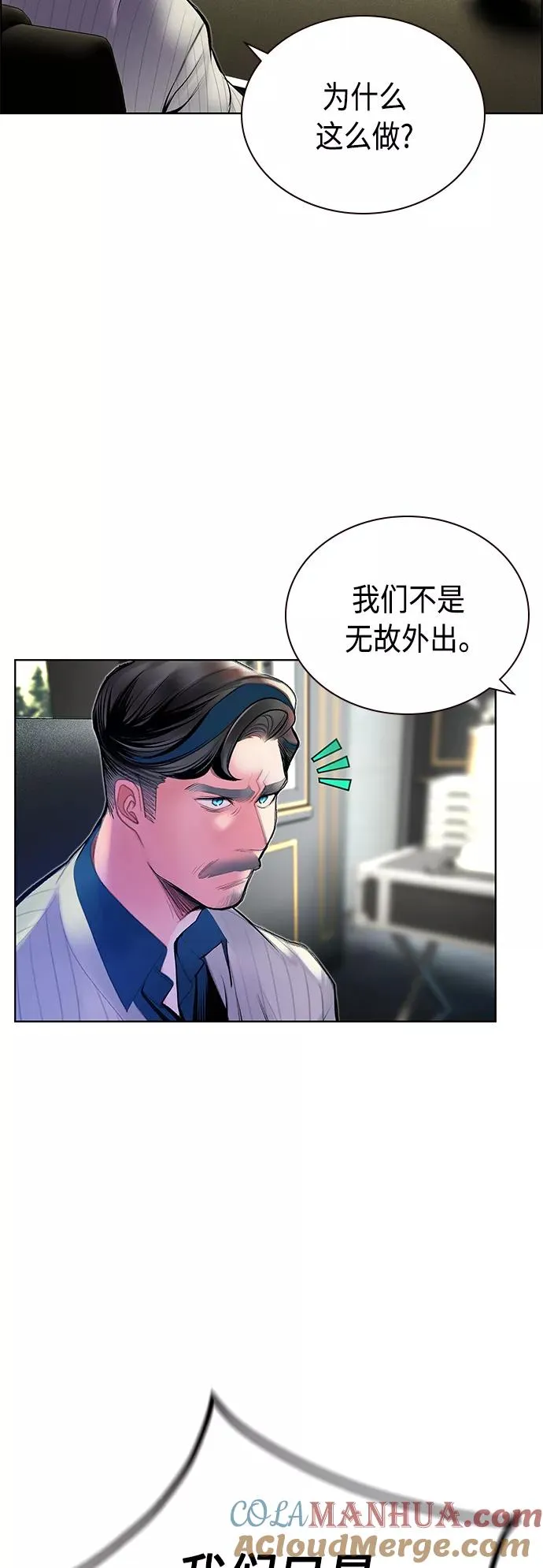第71话 第22页
