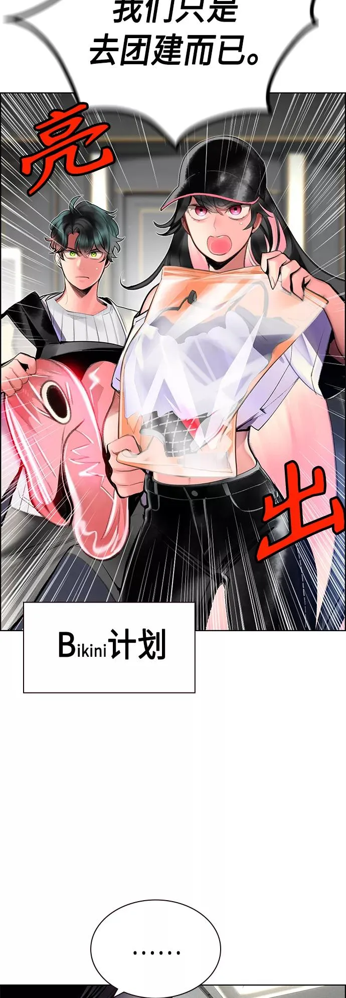 第71话 第23页