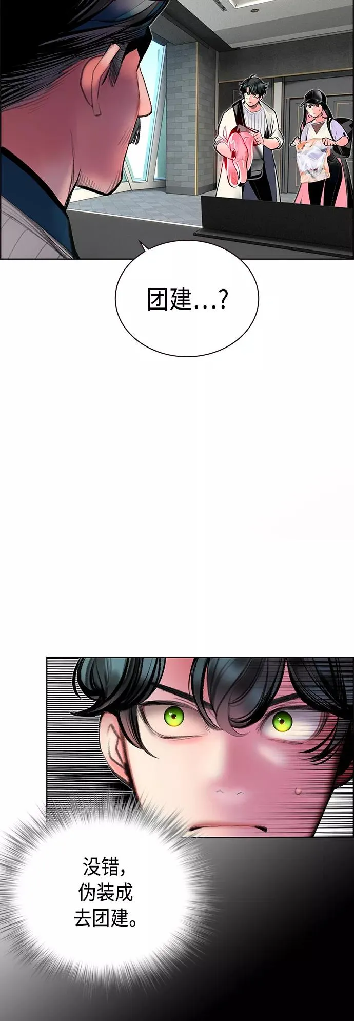 第71话 第24页