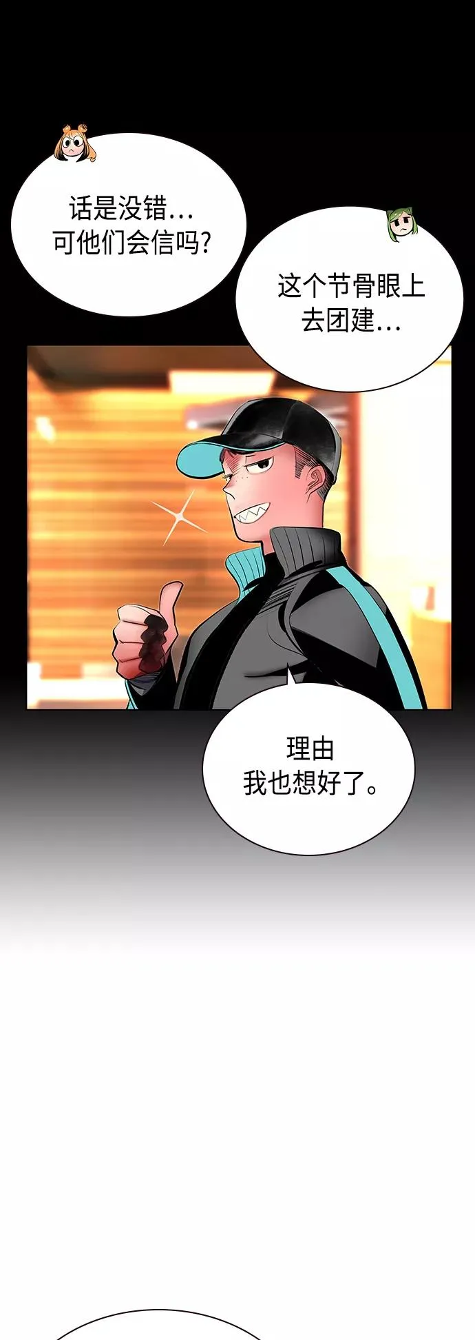 第71话 第26页