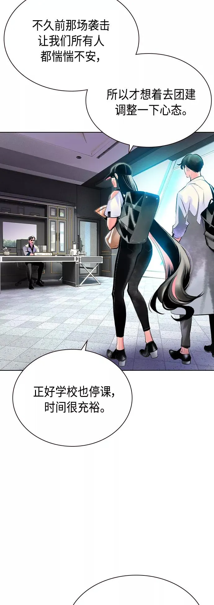第71话 第27页