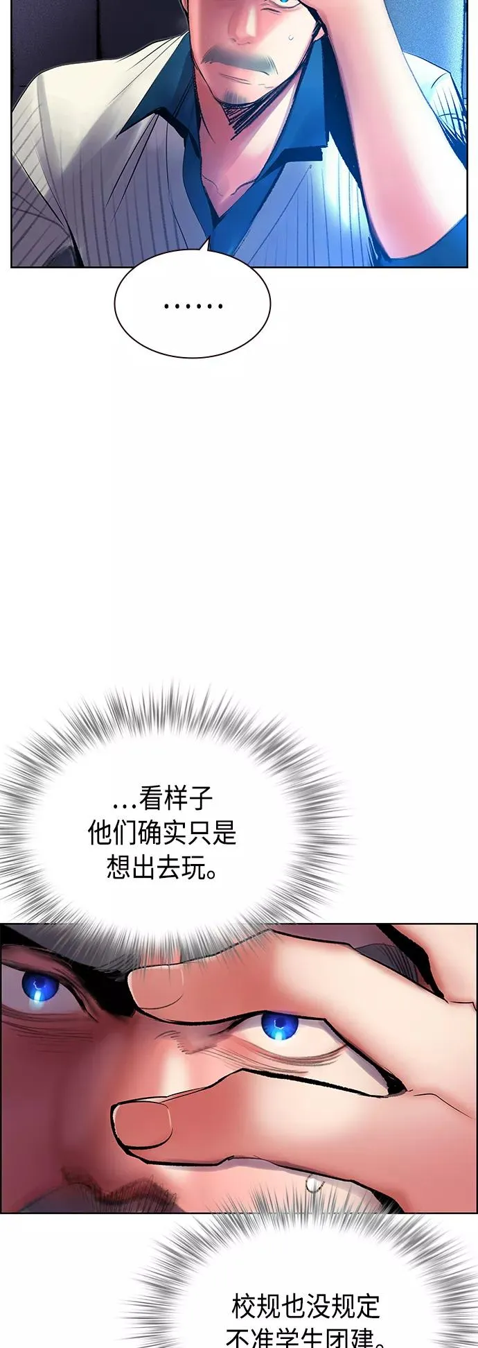 第71话 第29页