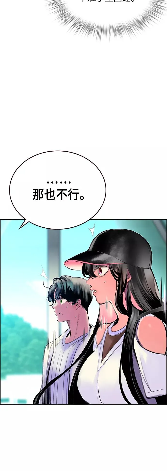 第71话 第30页