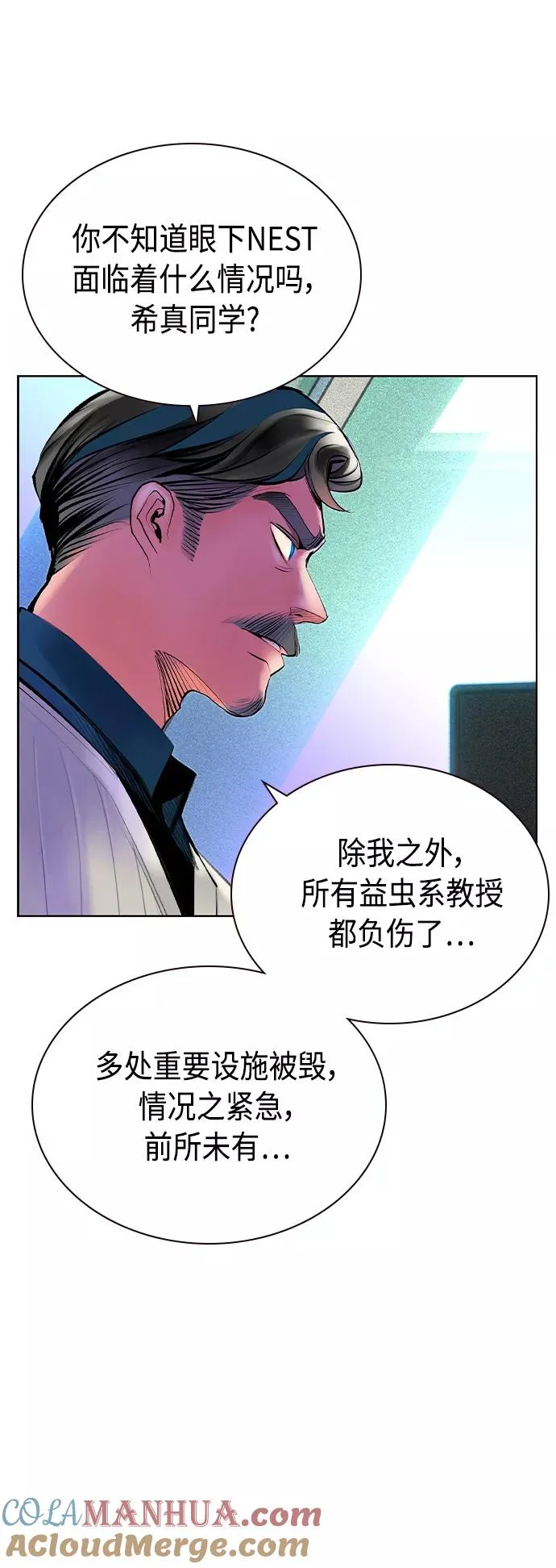 第71话 第31页