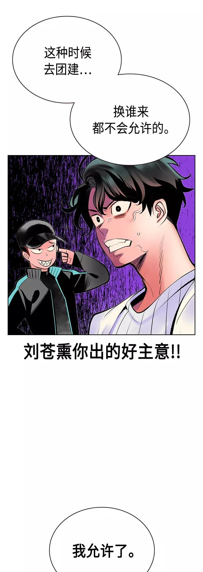 第71话 第32页