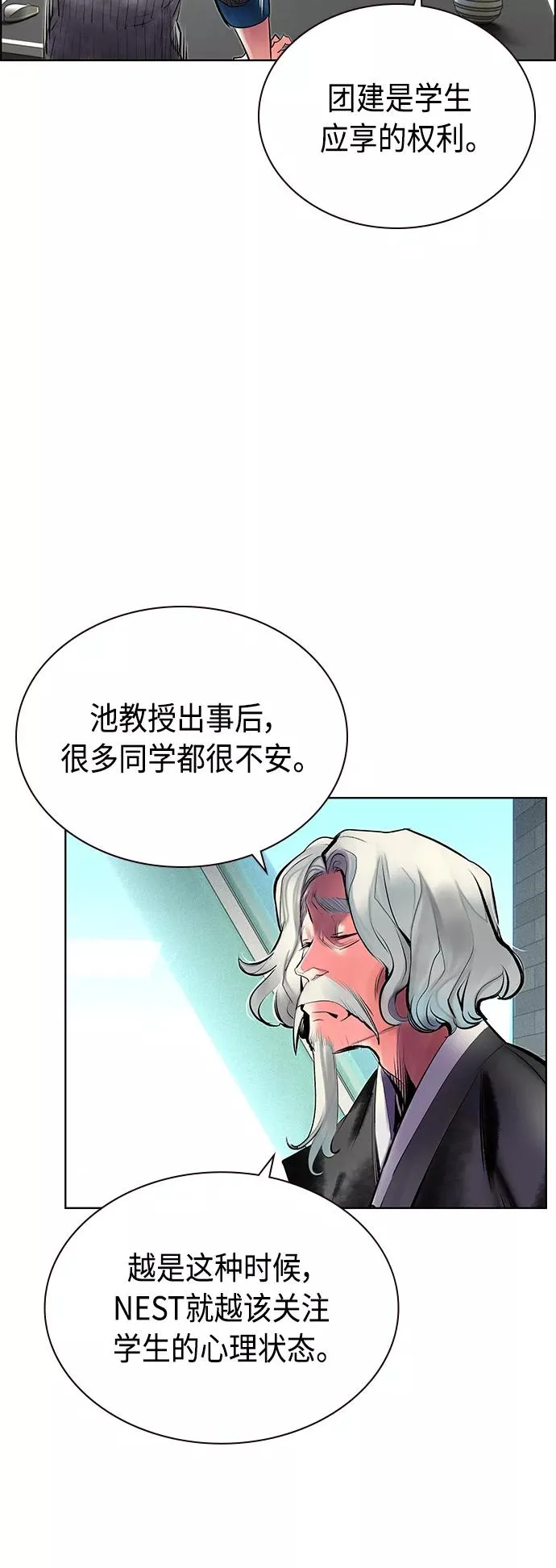 第71话 第35页