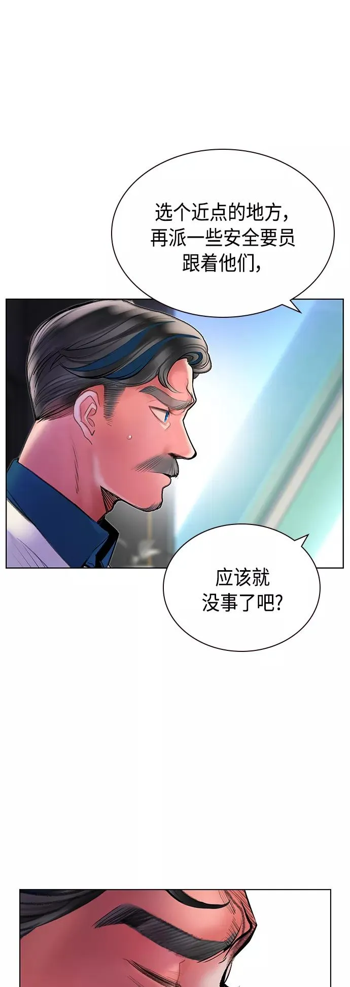 第71话 第36页