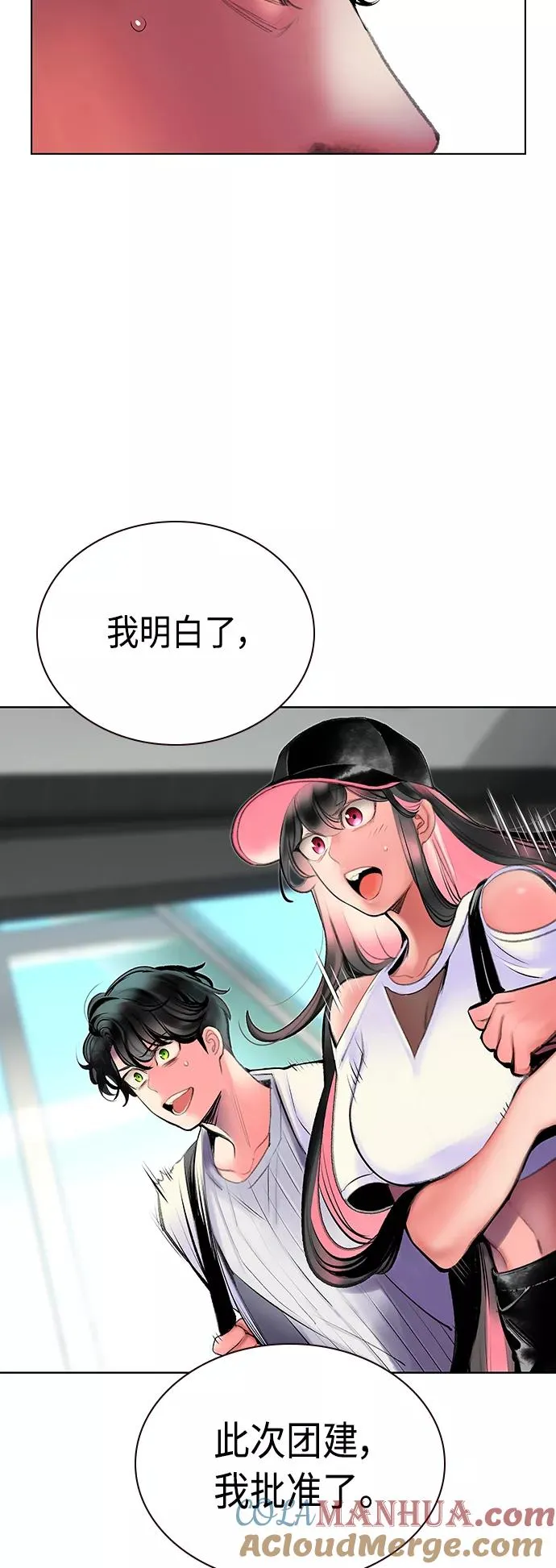 第71话 第37页