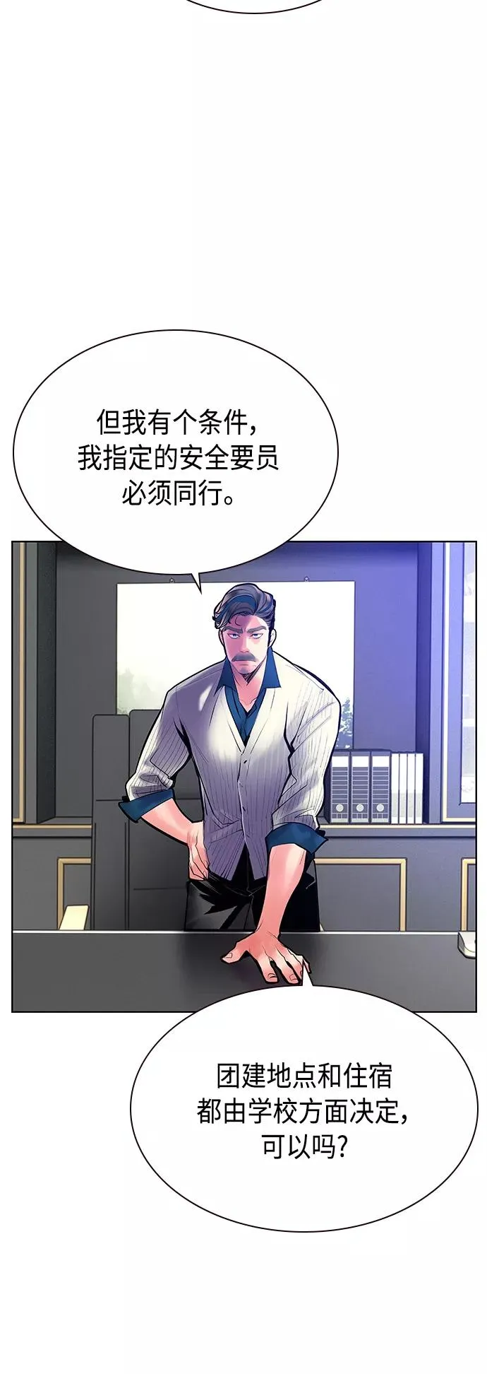 第71话 第38页