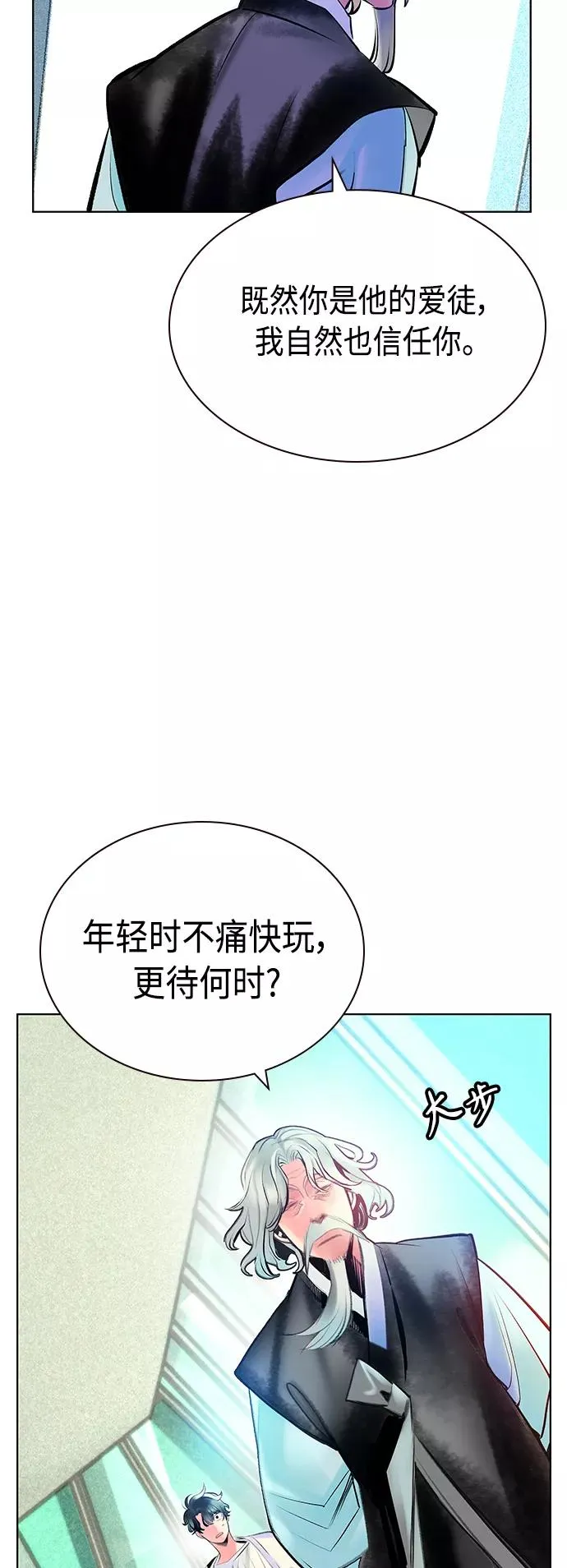 第71话 第42页