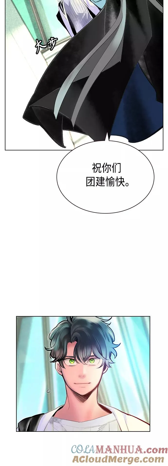 第71话 第43页