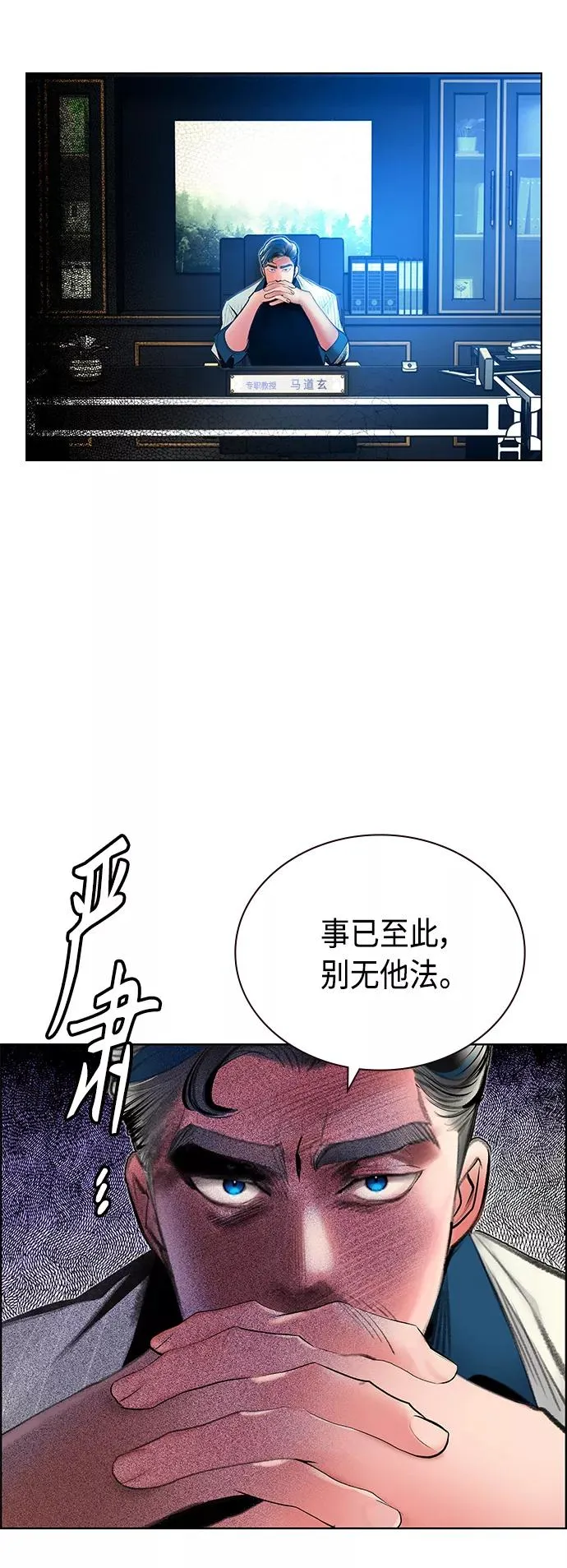 第71话 第45页