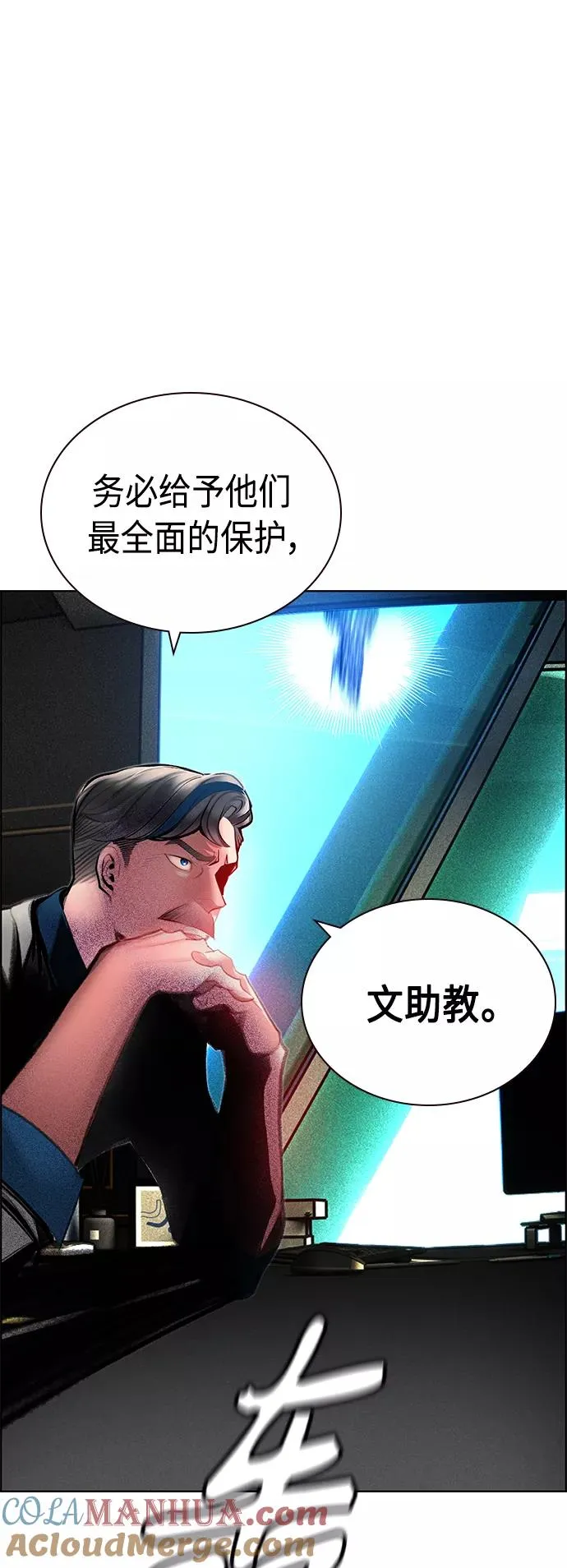 第71话 第46页